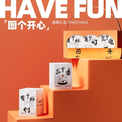 小封有礼图个开心创意潮流原创插画礼盒拍拍灯香氛蜡烛魔方插座