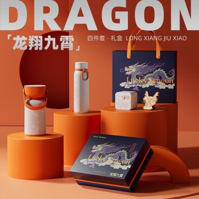 小封有礼龙年开门红新年礼物龙翔九霄四件套年会伴手礼国潮文创