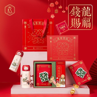 开运纳财礼盒套装商务礼品员工福利