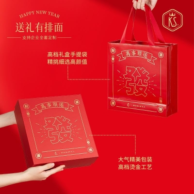 开运纳财礼盒套装商务礼品员工福利