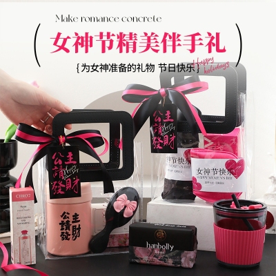 38女神伴手礼工厂福利送员工三八妇女节礼物实用黑色果冻袋小礼品