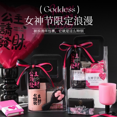 38女神伴手礼工厂福利送员工三八妇女节礼物实用黑色果冻袋小礼品