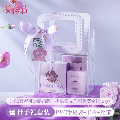 三八女神节PVC伴手礼袋送女生高级感生日礼物公司送员工实用礼...