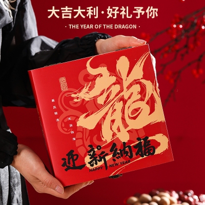 2024龙年新年礼物送员工春节商务礼公司年会元旦伴手礼小礼品实用