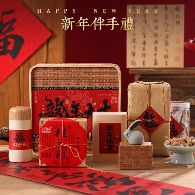 2024龙年春节新年礼物实用商务礼品套装送员工客户公司年会伴...