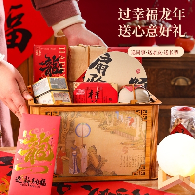 2024龙年礼品套装元旦春节送员工客户公司年会伴手礼礼盒新年...