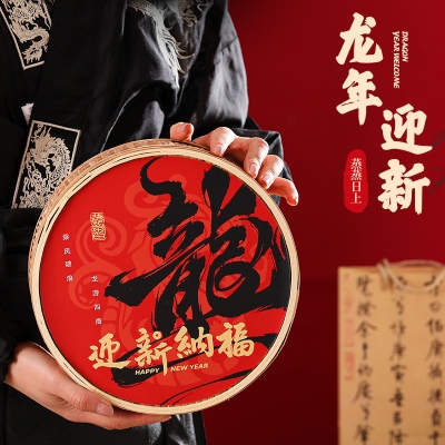 2024龙年礼品实用企业年会商务伴手礼送客户员工福利春节新年...