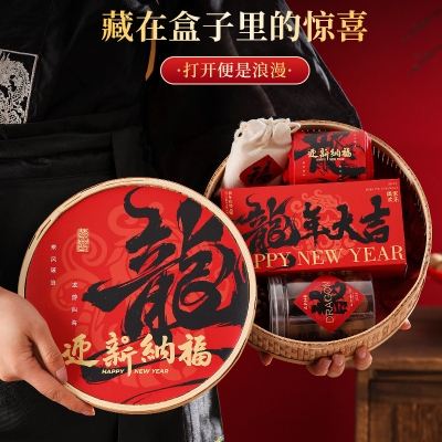 2024龙年礼品实用企业年会商务伴手礼送客户员工福利春节新年礼物