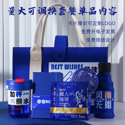 企业送员工实用礼品年会伴手礼公司生日入职周年冬季团建礼包