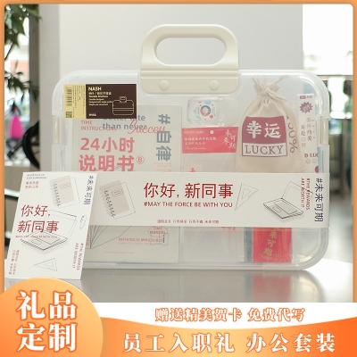 公司入职礼品套装来图设计毕业文创礼盒节日活动企业周年庆伴手礼
