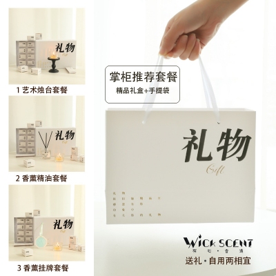 藏诗香薰蜡烛礼盒套装女生礼品生日烛台礼物高级感