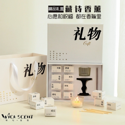 藏诗香薰蜡烛礼盒套装女生礼品生日烛台礼物高级感