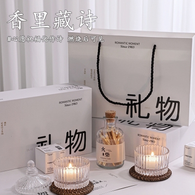 香薰蜡烛生日礼物高级感送女朋友女生情人节闺蜜实用高级新年元旦