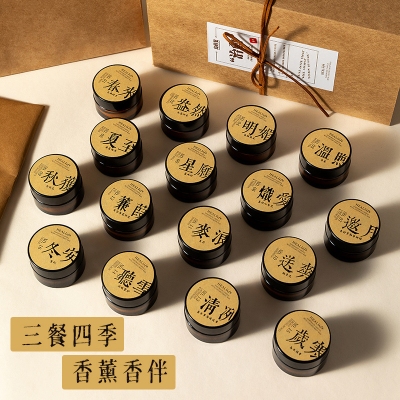 16个香里藏诗情人节礼物闺蜜婚礼生日伴手礼塑封礼盒套装香薰蜡烛