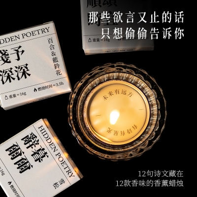大豆蜡香里藏诗情人生日婚礼节日企业精美伴手礼物香薰蜡烛