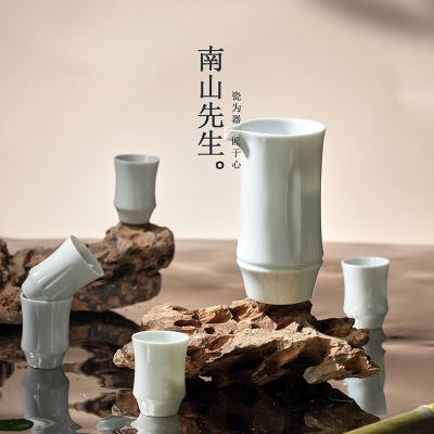 南山先生知饮白酒分酒器白 酒杯套装家用高档陶瓷端午送长辈伴手礼