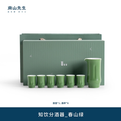 南山先生知饮白酒分酒器白 酒杯套装家用高档陶瓷端午送长辈伴手礼