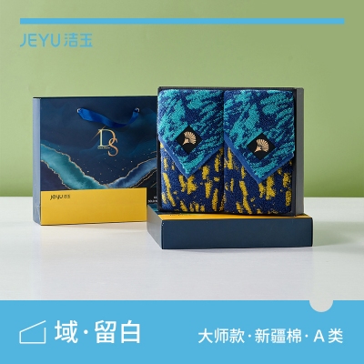 洁玉大师系列优质棉毛巾礼盒纯棉洗脸家用吸水不易掉毛成人套装礼