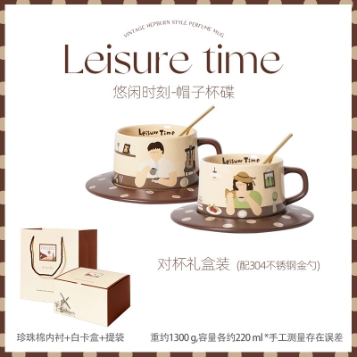 悠闲时刻陶瓷咖啡杯碟套装下午茶结婚礼物送伴手礼复古咖啡杯拉花