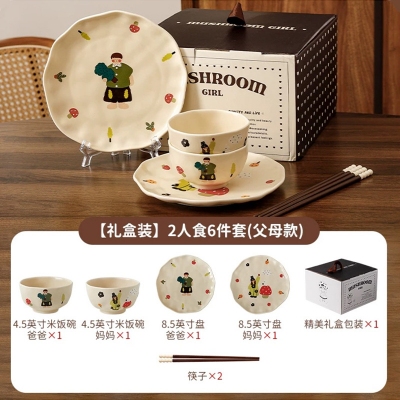 一家四口亲子餐具套装送礼家用碗盘陶瓷碗盘子卡通饭碗碗碟礼盒装