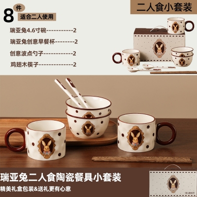 瑞亚兔ins法式碗盘碟套装餐具陶瓷杯子套碗二人食创意碗筷套装