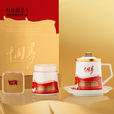 中国梦办公杯水杯红色文化党员党支部礼品泡茶杯茶具礼盒