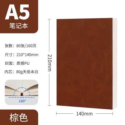 A5笔记本可印logo商务办公会议记录仿皮精装本加厚记事 手账本现货