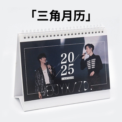 个性创意台历新年365日可撕日历可爱蛇年圆环2025月历 桌面摆件