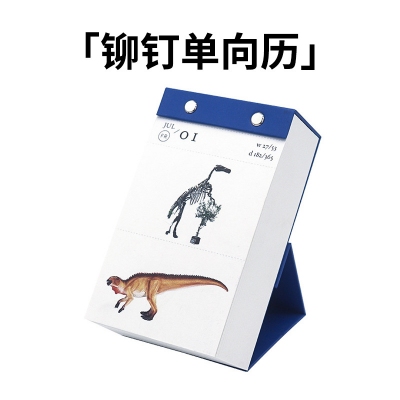 个性创意台历新年365日可撕日历可爱蛇年圆环2025月历 桌面摆件