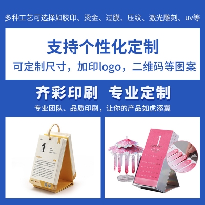 桌面台历摆件创意台历时尚手撕一日一页蛇年台历礼品定制