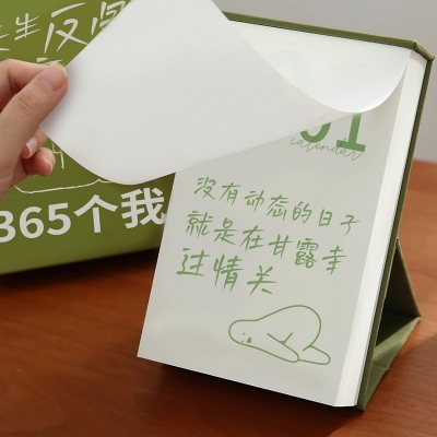 桌面台历摆件创意台历时尚手撕一日一页蛇年台历礼品定制
