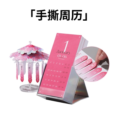 桌面台历摆件创意台历时尚手撕一日一页蛇年台历礼品定制