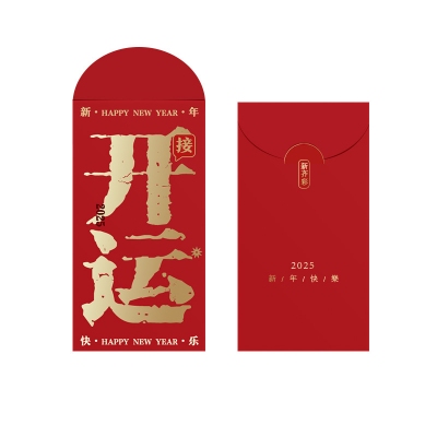 定制红包创意浮雕烫金红包兔年婚庆企业新年利是封免费设计加logo