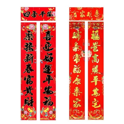 定制春节过年挂饰喜庆氛围客厅布置大门装饰品迎新年对联贴