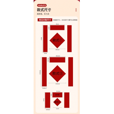 定制春节过年挂饰喜庆氛围客厅布置大门装饰品迎新年对联贴