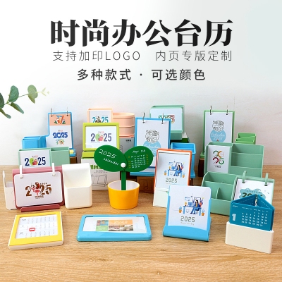ABS塑料台历收纳盒桌面笔筒日历时尚办公多功能月历印LOGO