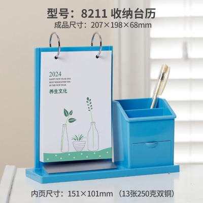 ABS塑料台历收纳盒桌面笔筒日历时尚办公多功能月历印LOGO