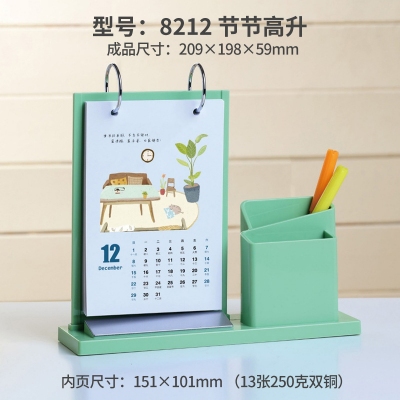 ABS塑料台历收纳盒桌面笔筒日历时尚办公多功能月历印LOGO