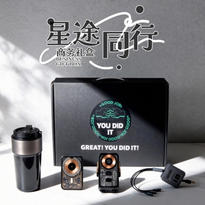 星途同行-商务礼盒