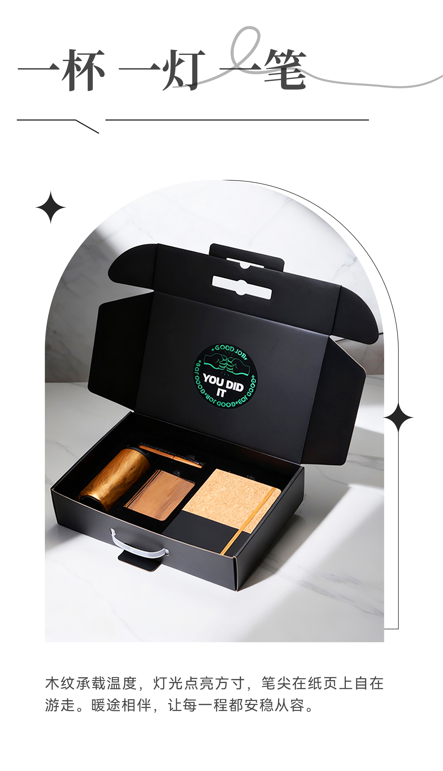 嘉礼传心-商务礼盒