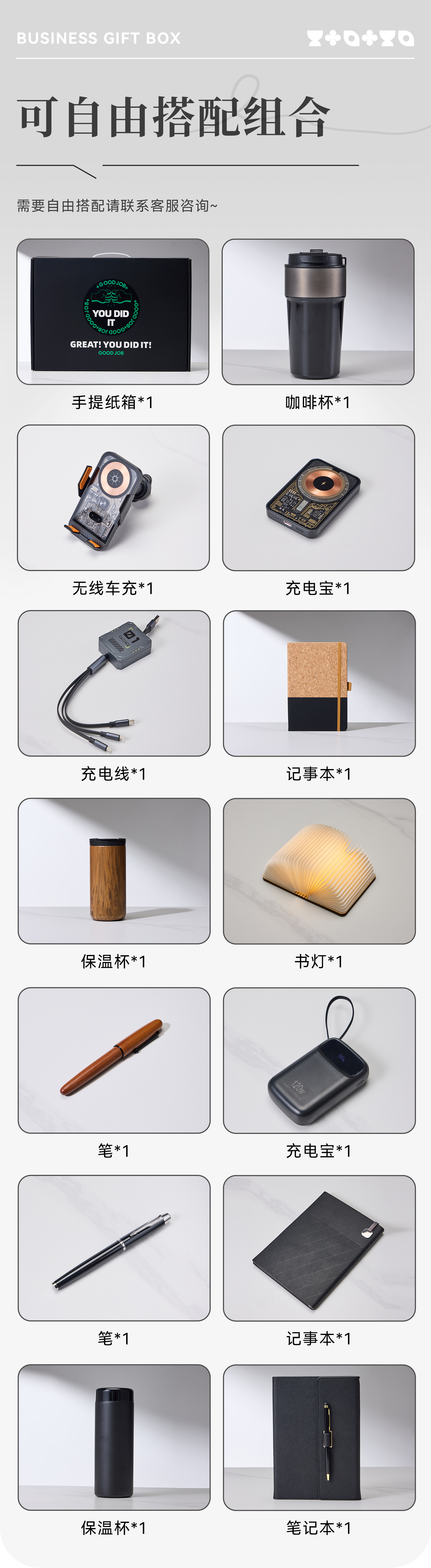 嘉礼传心-商务礼盒