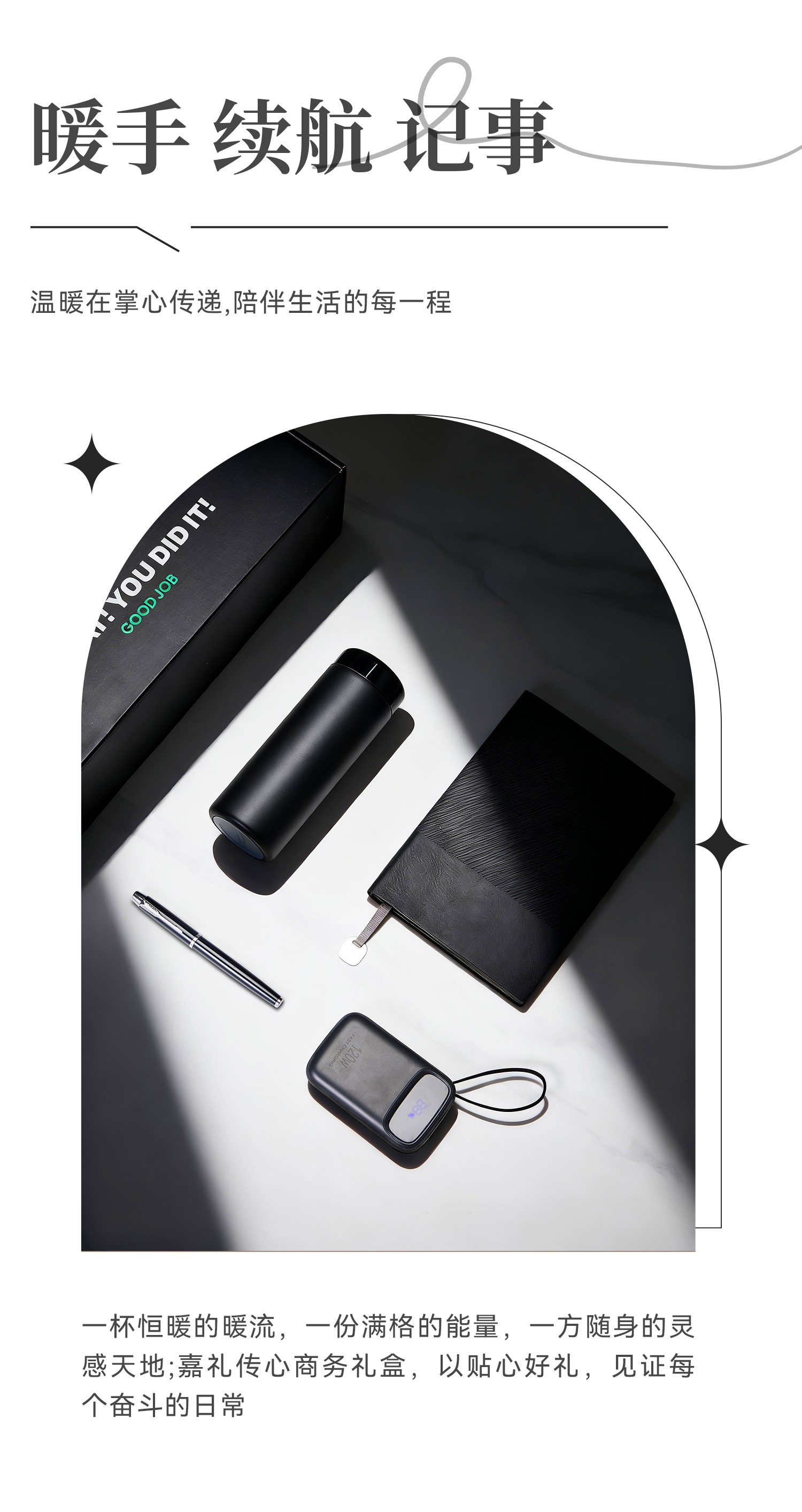 嘉礼传心-商务礼盒