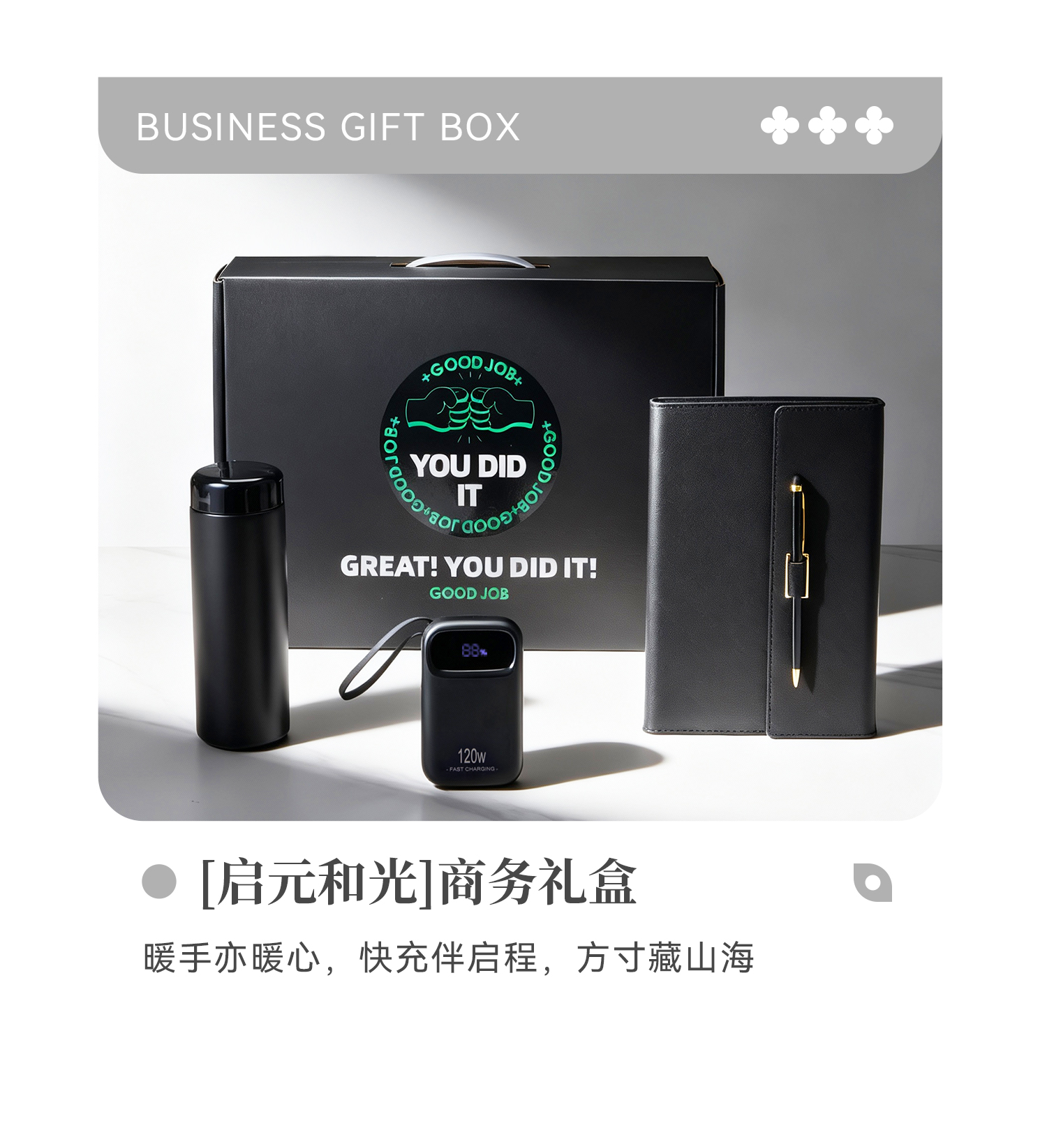 嘉礼传心-商务礼盒