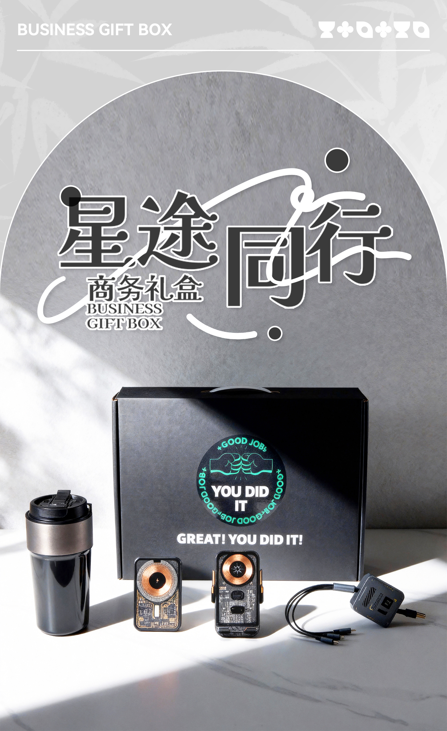 嘉礼传心-商务礼盒